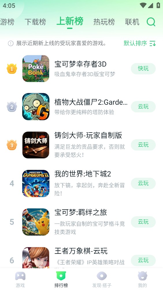 870游戏正版截图5