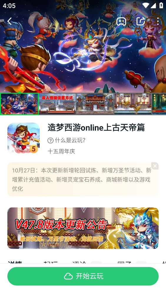 870游戏正版截图3