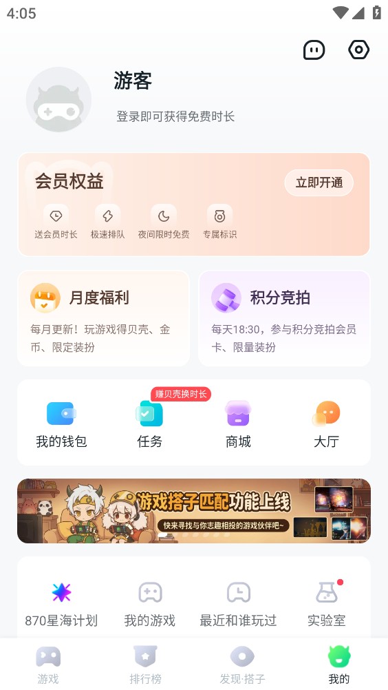 870游戏正版截图6