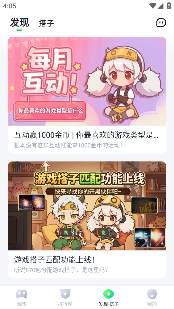 870游戏正版