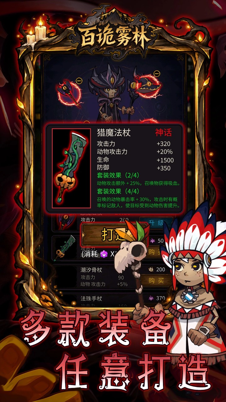 百诡雾林截图5