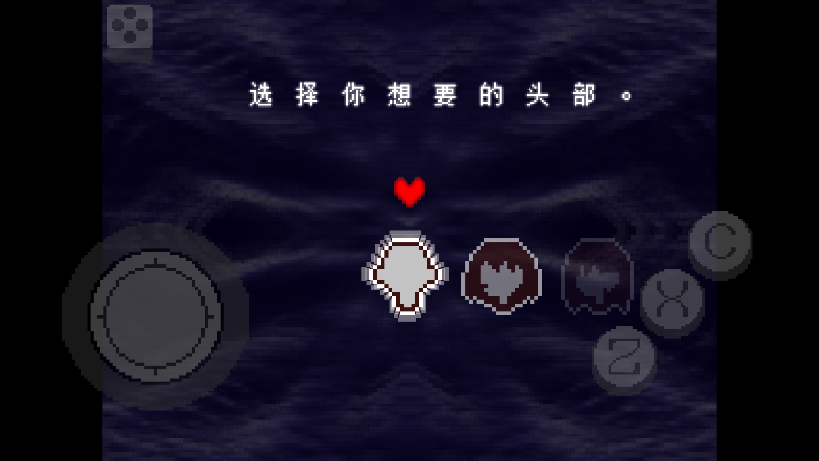 三角符文1-5章好人汉化组截图1