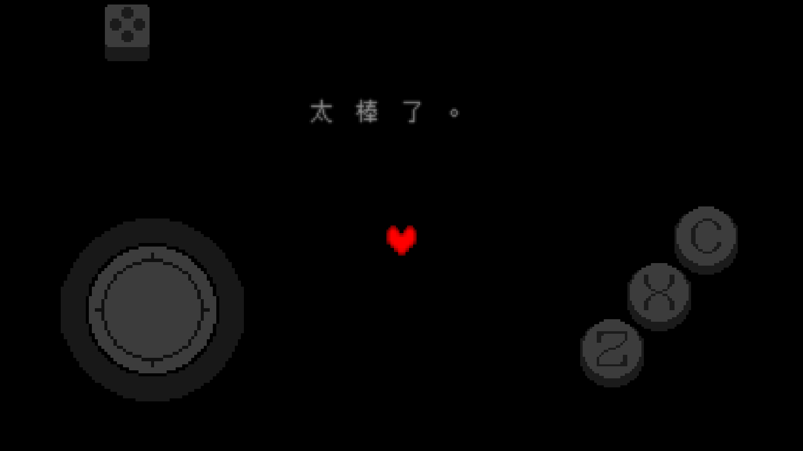 三角符文1-5章好人汉化组截图4