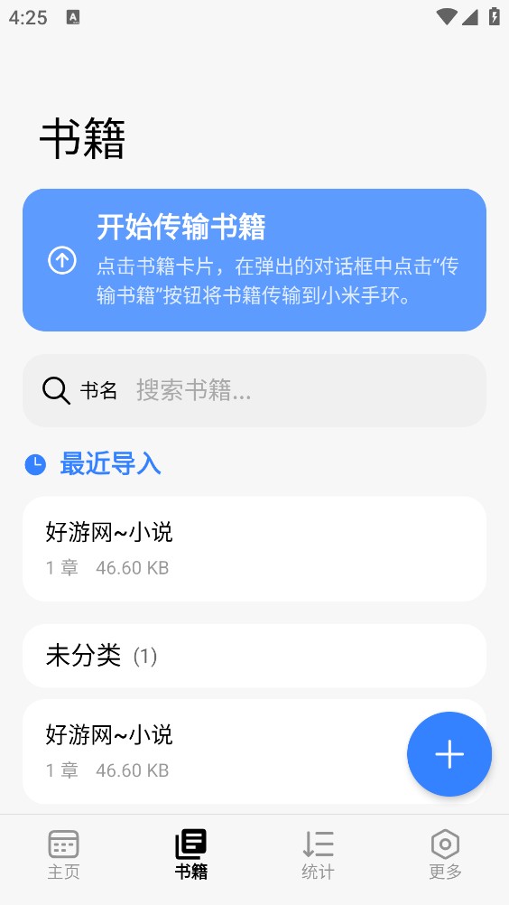 弦电子书截图3