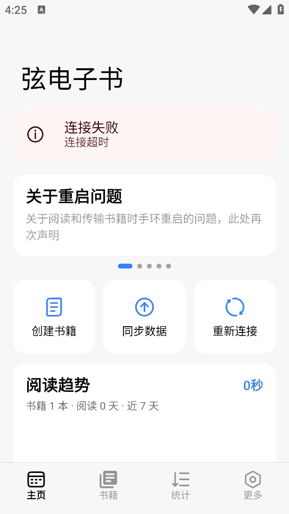 弦电子书截图1
