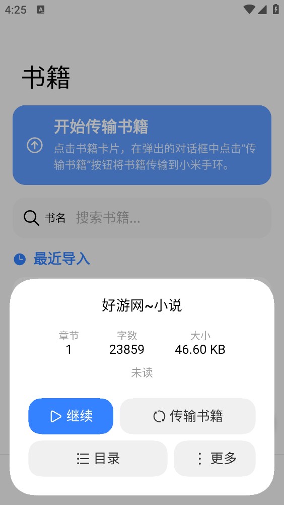 弦电子书截图2