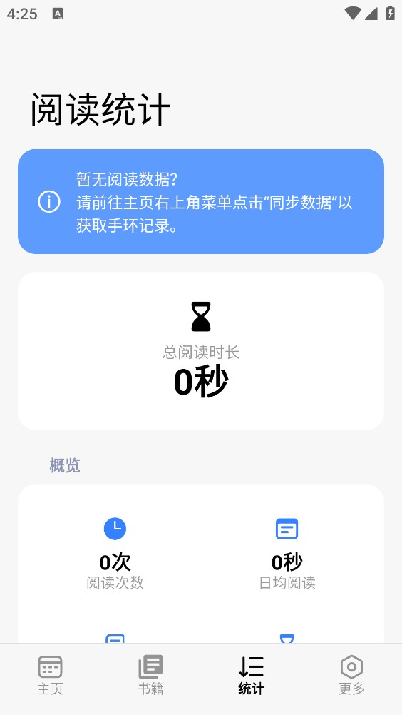 弦电子书截图4