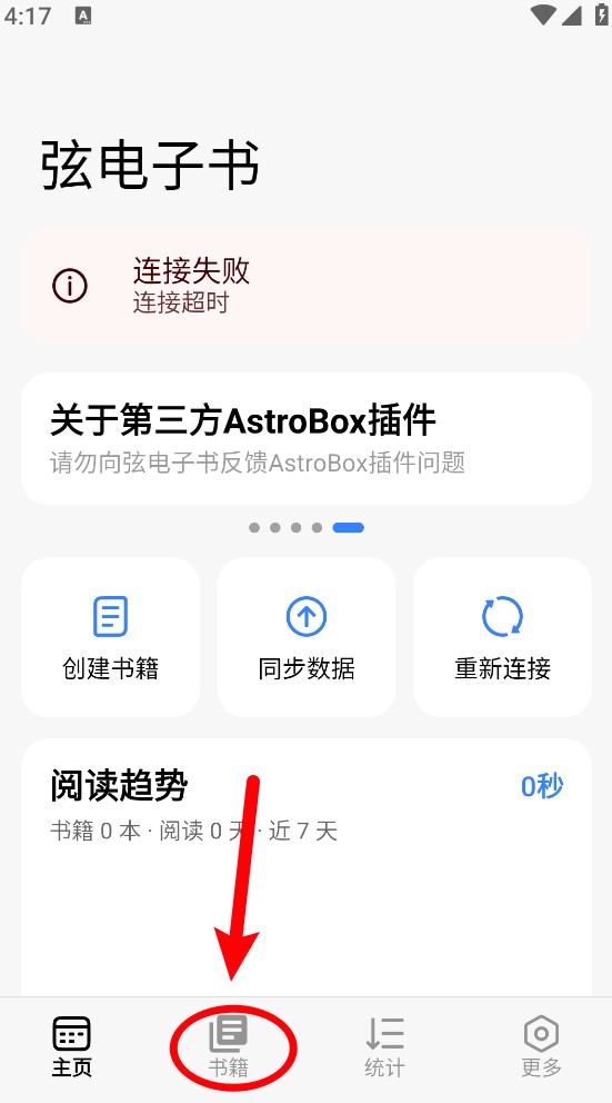 弦电子书