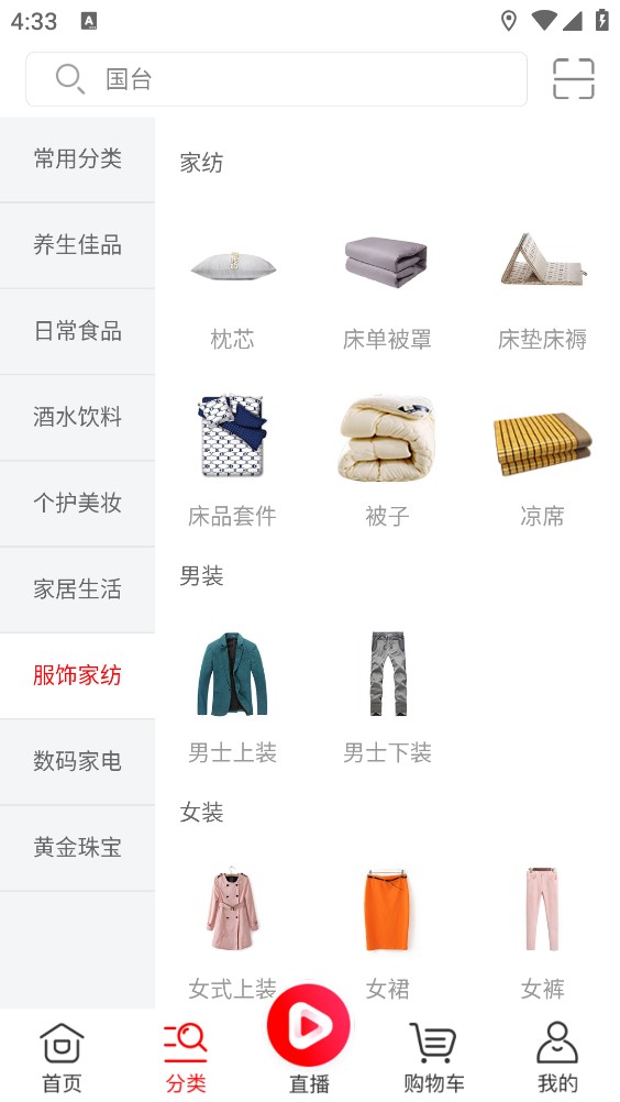 好享购物截图2