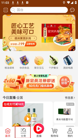 好享购物