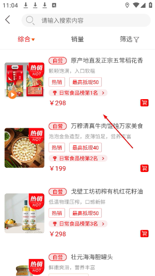 好享购物