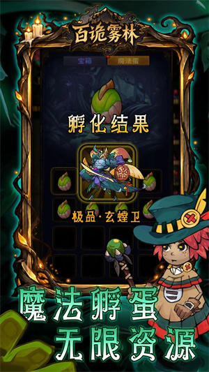 百诡雾林