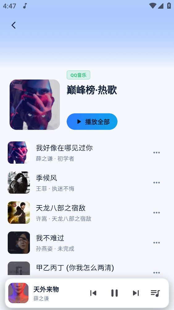 双声截图3