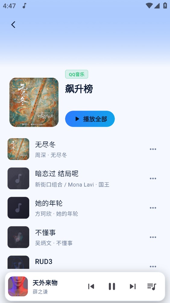 双声截图4