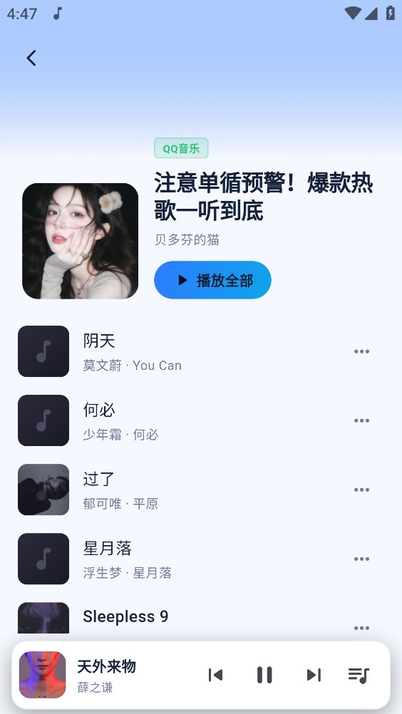 双声截图2