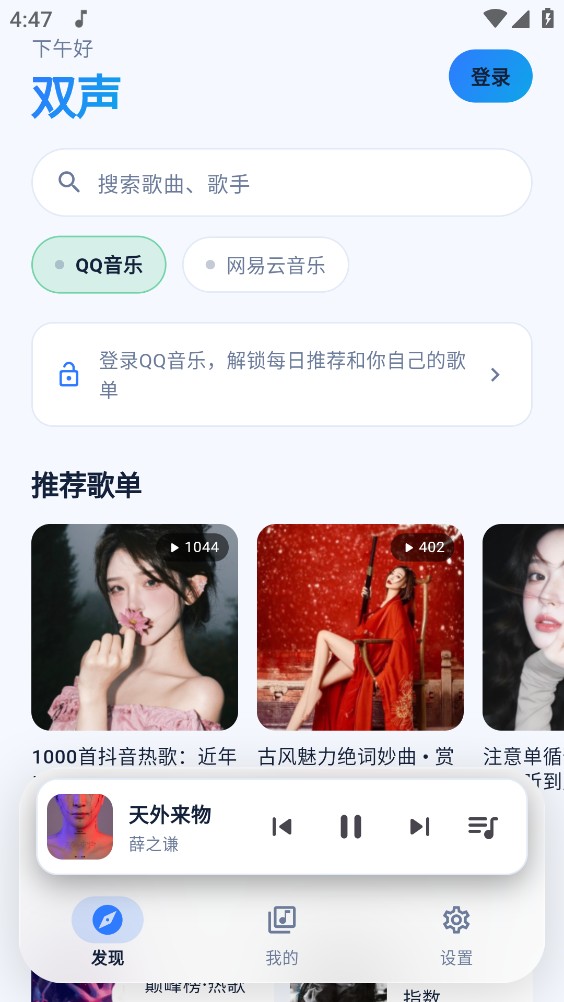 双声截图1