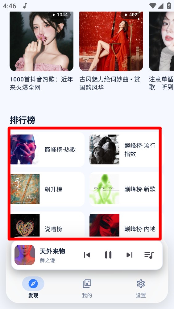 双声