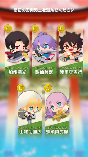 刀剑乱舞消消乐