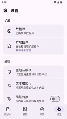 LightNovelReader截图3