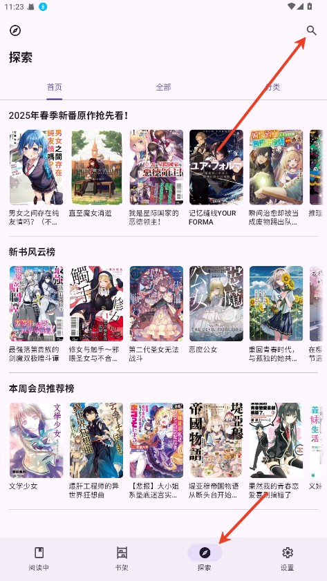LightNovelReader