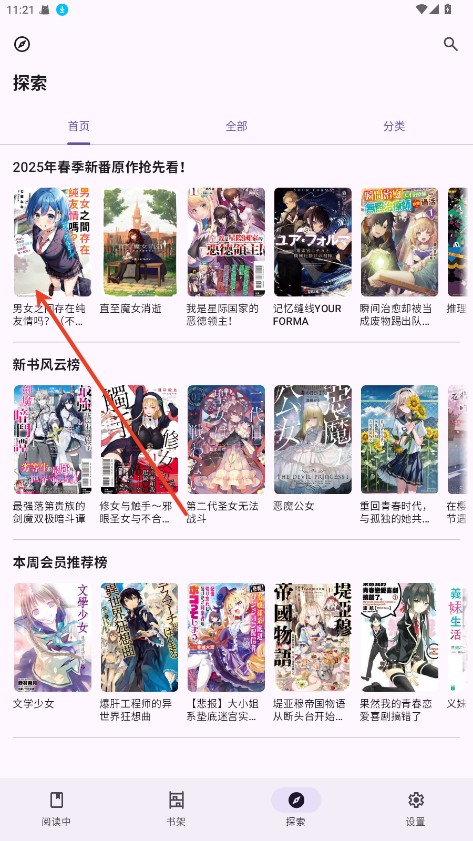 LightNovelReader
