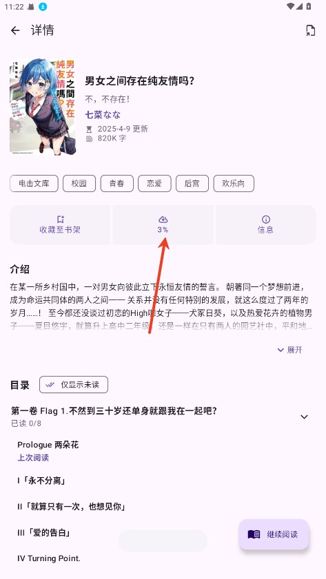 LightNovelReader