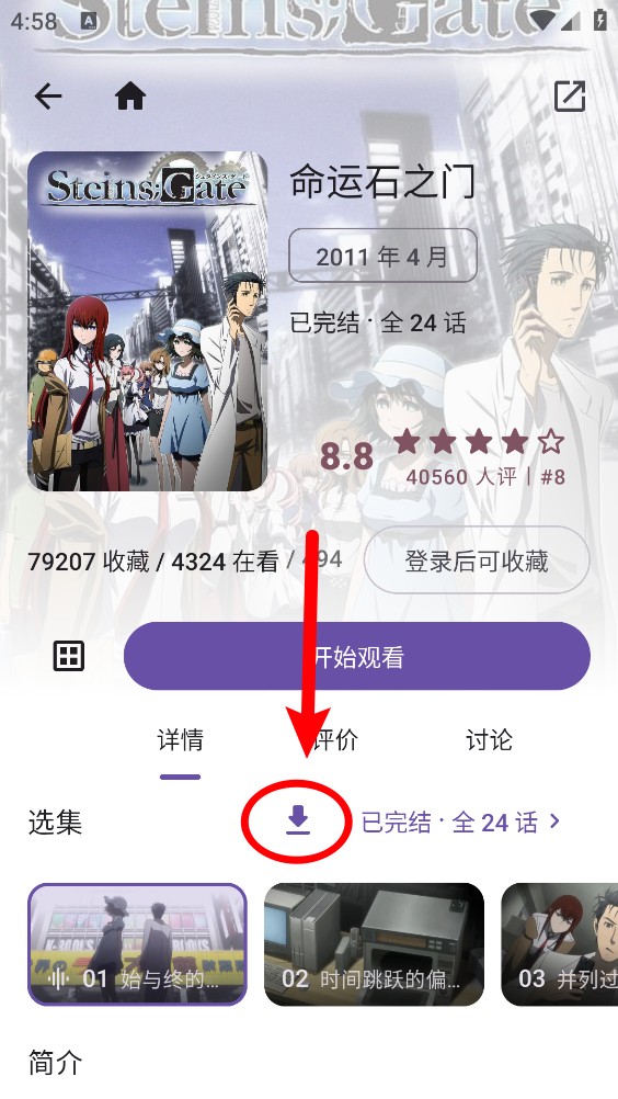 Animeko