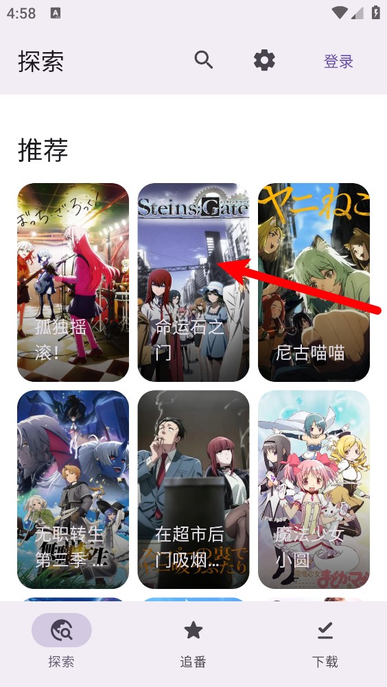 Animeko