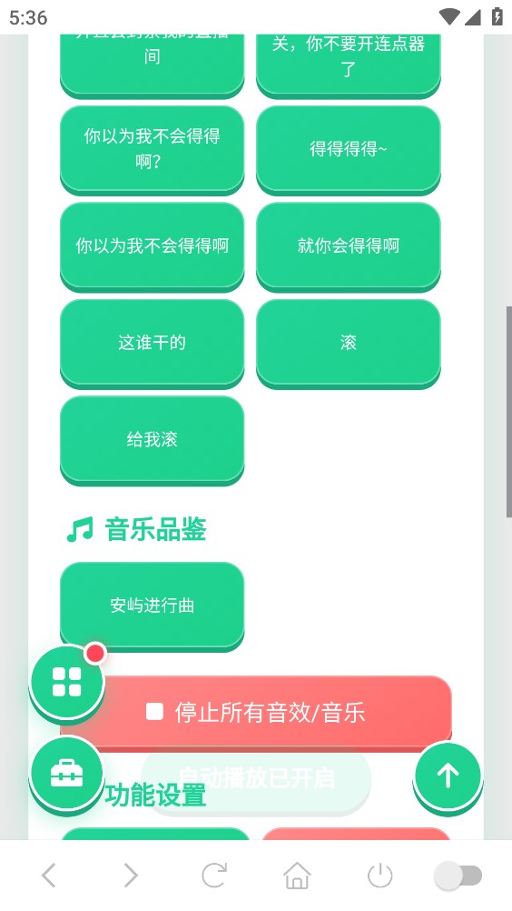 安屿语音盒截图4
