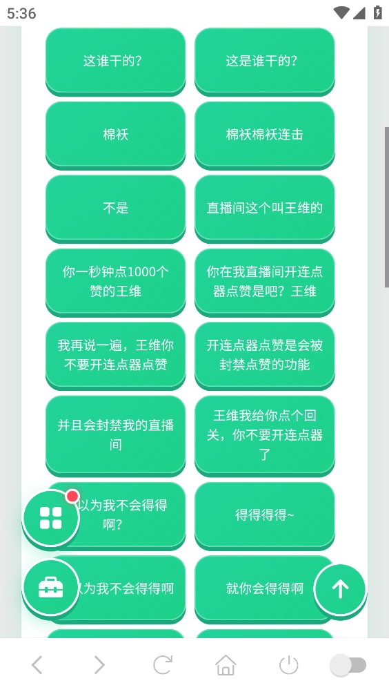 安屿语音盒截图3