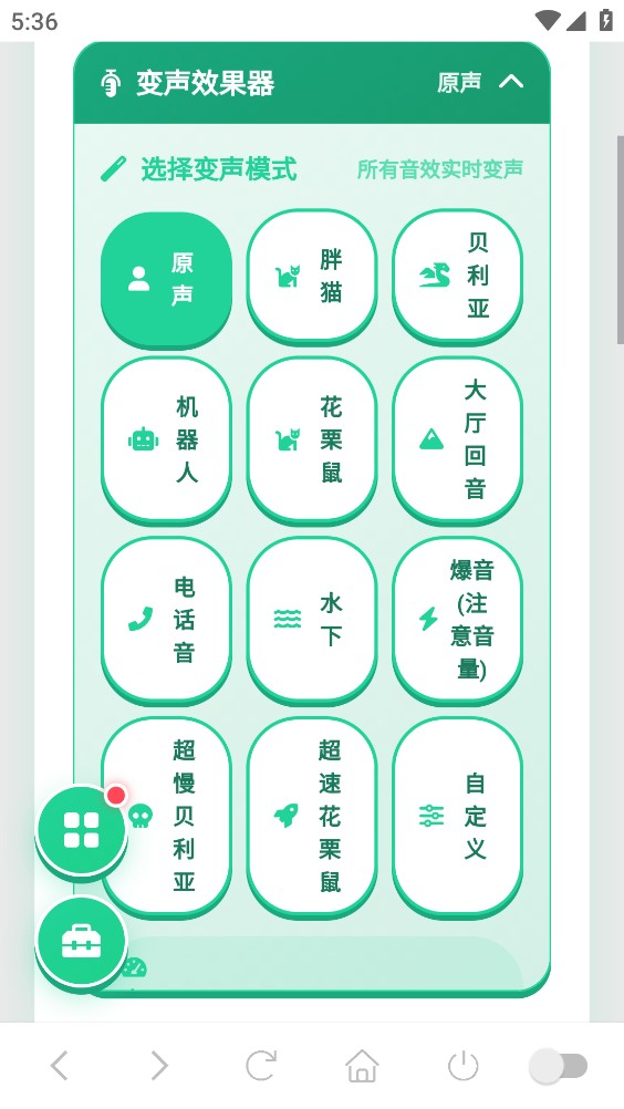 安屿语音盒截图2