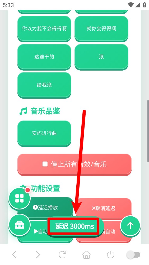 安屿语音盒