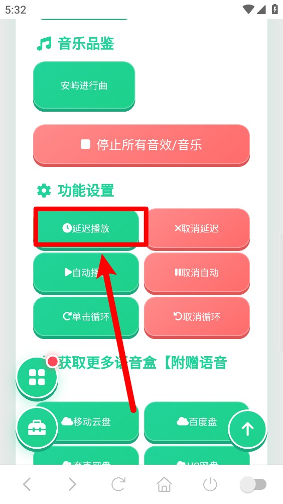 安屿语音盒