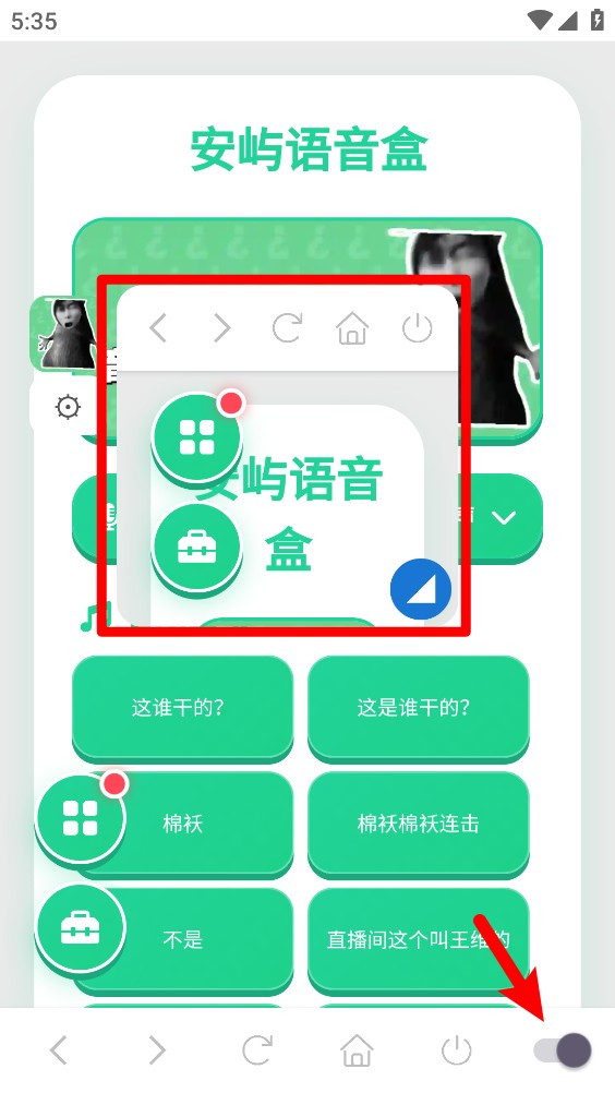 安屿语音盒