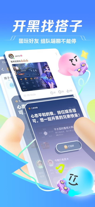 TT语音截图1