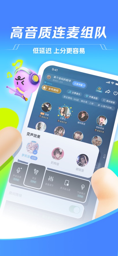 TT语音截图5