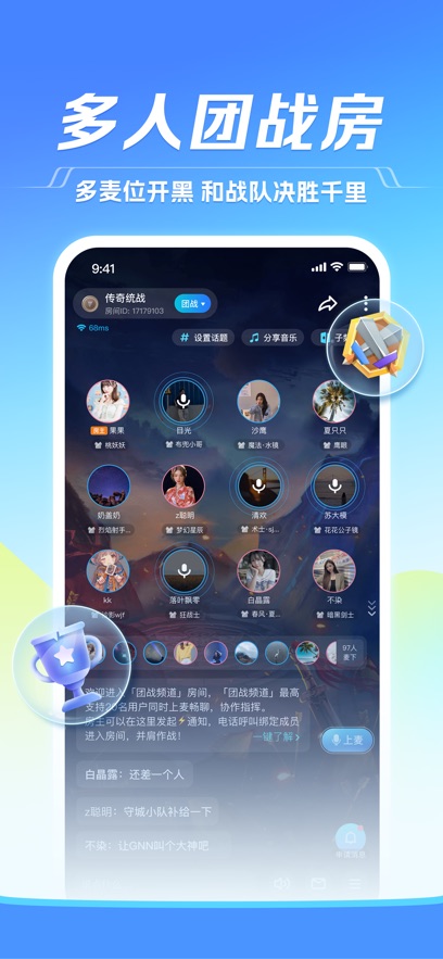 TT语音截图3