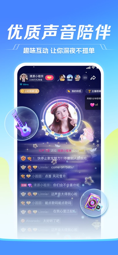 TT语音截图4