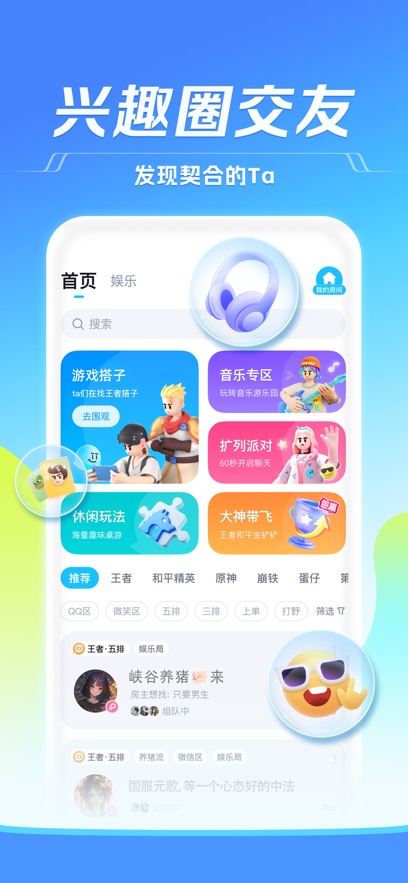 TT语音截图2