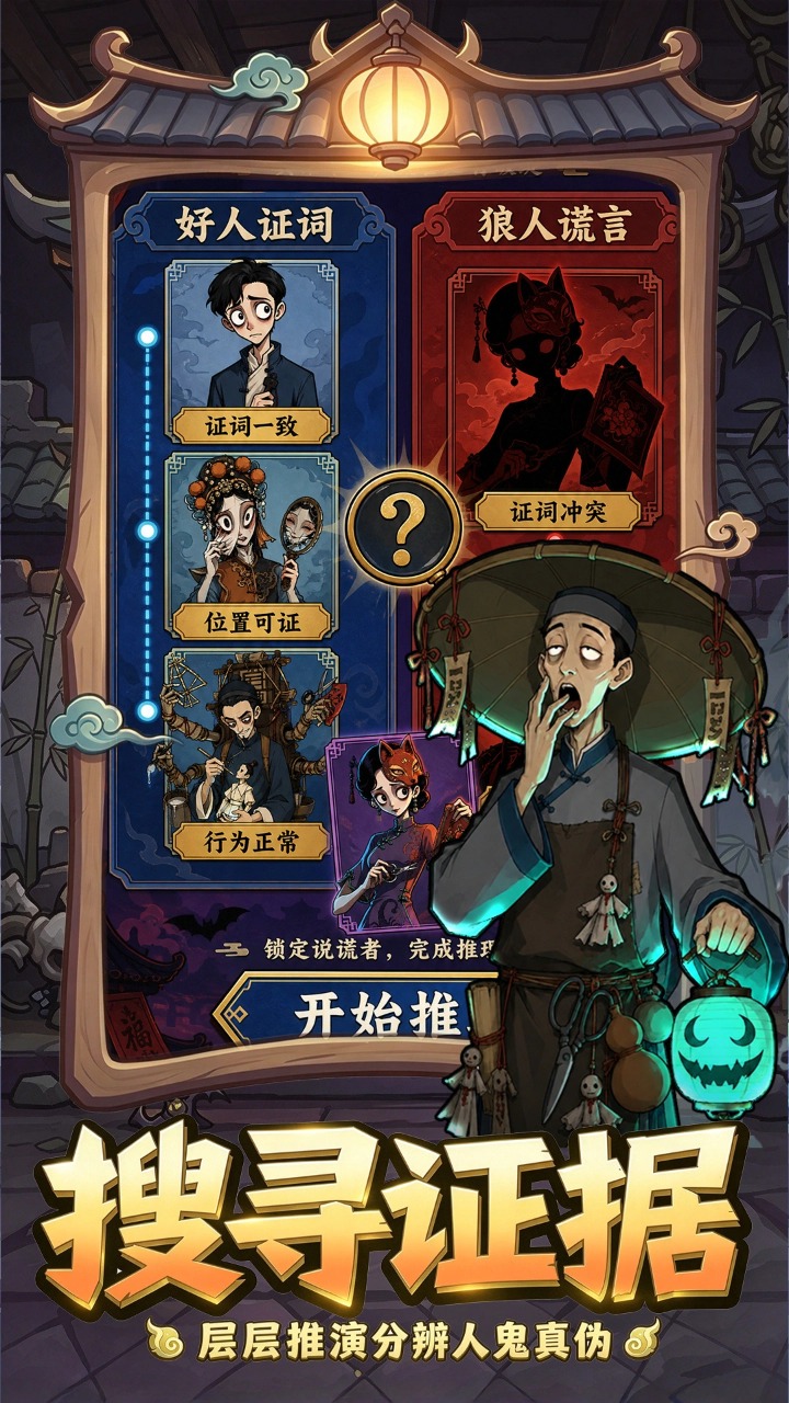 诡域迷城截图4