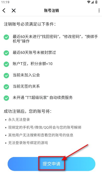 TT语音