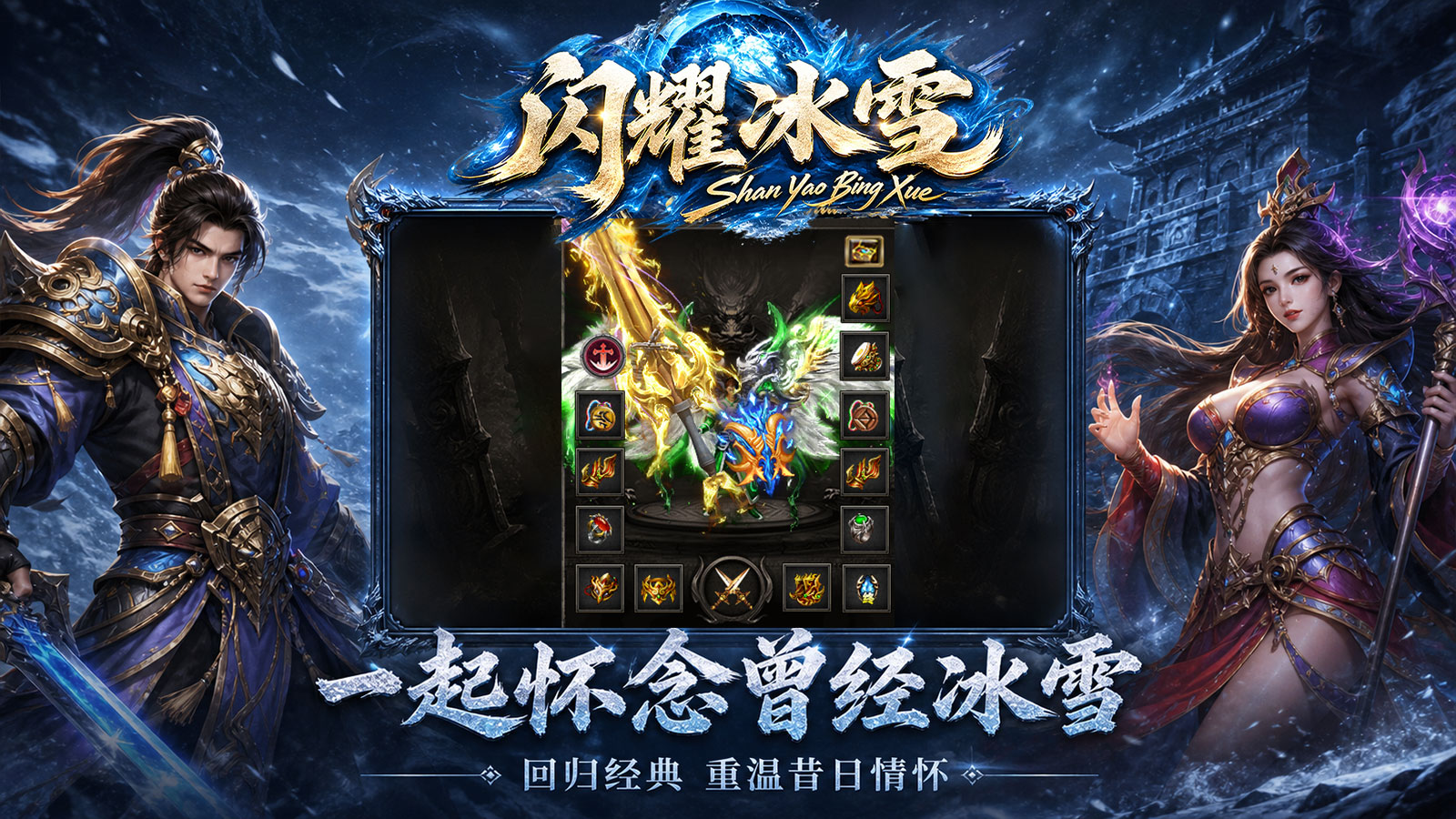 闪耀冰雪截图3