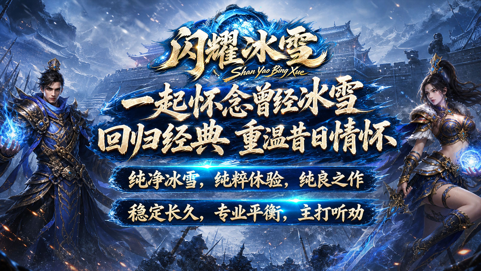 闪耀冰雪截图4