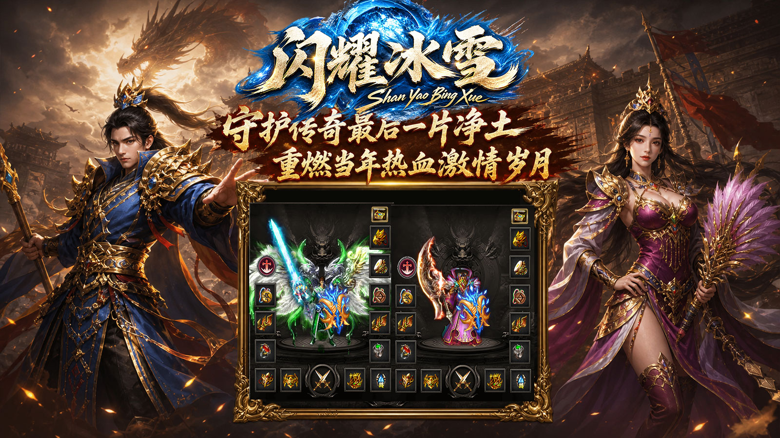 闪耀冰雪截图2