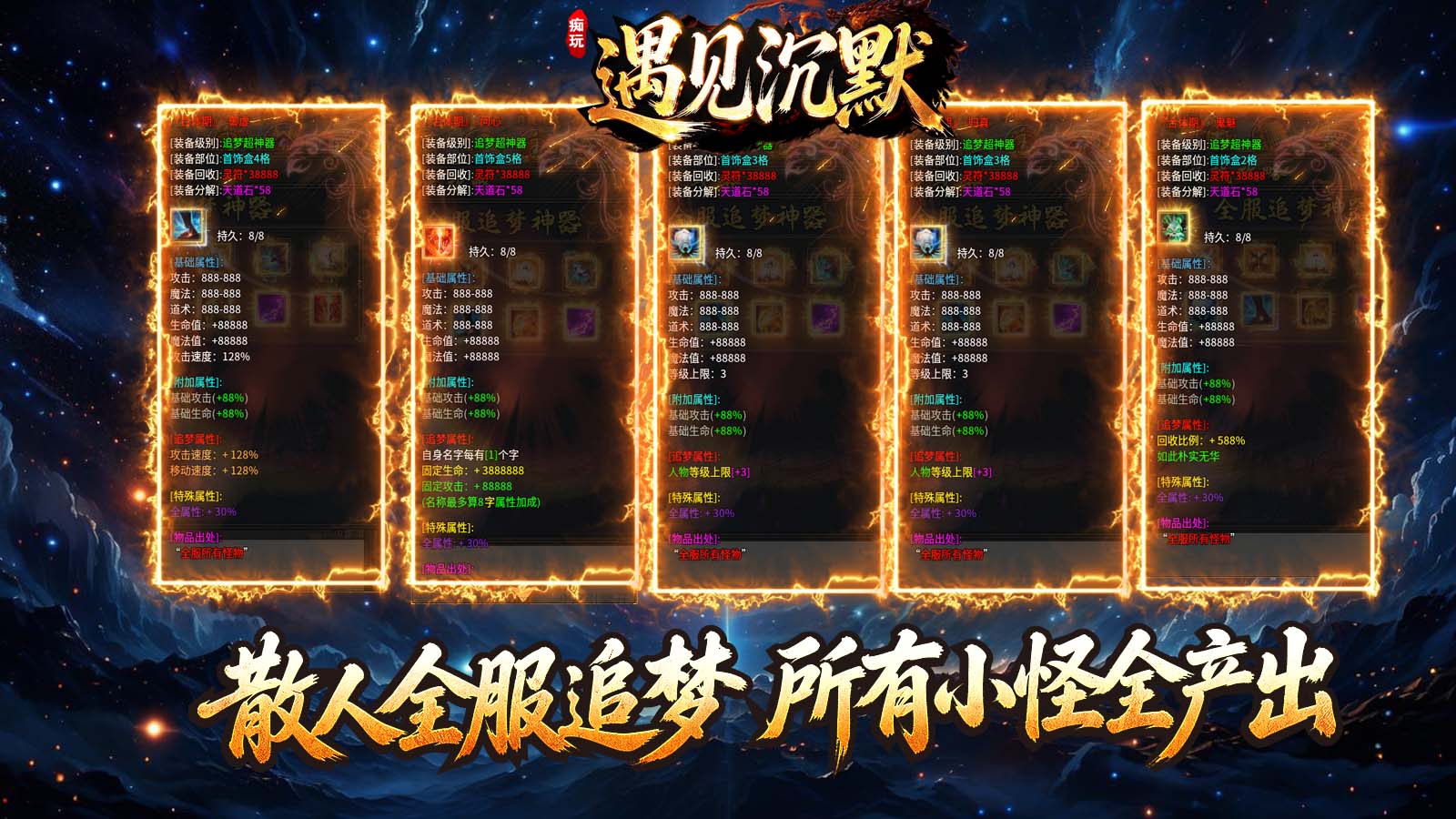 痴玩遇见沉默截图3