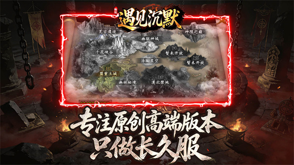痴玩遇见沉默