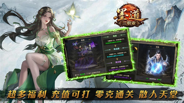 墨道三职业