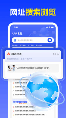 e搜极速浏览器截图1