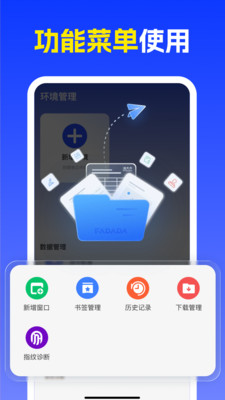 e搜极速浏览器截图4