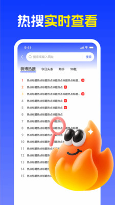 e搜极速浏览器截图3